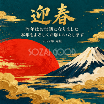 朱の日の出｜年賀状背景・無料イラスト素材・文字なし版あり 111097