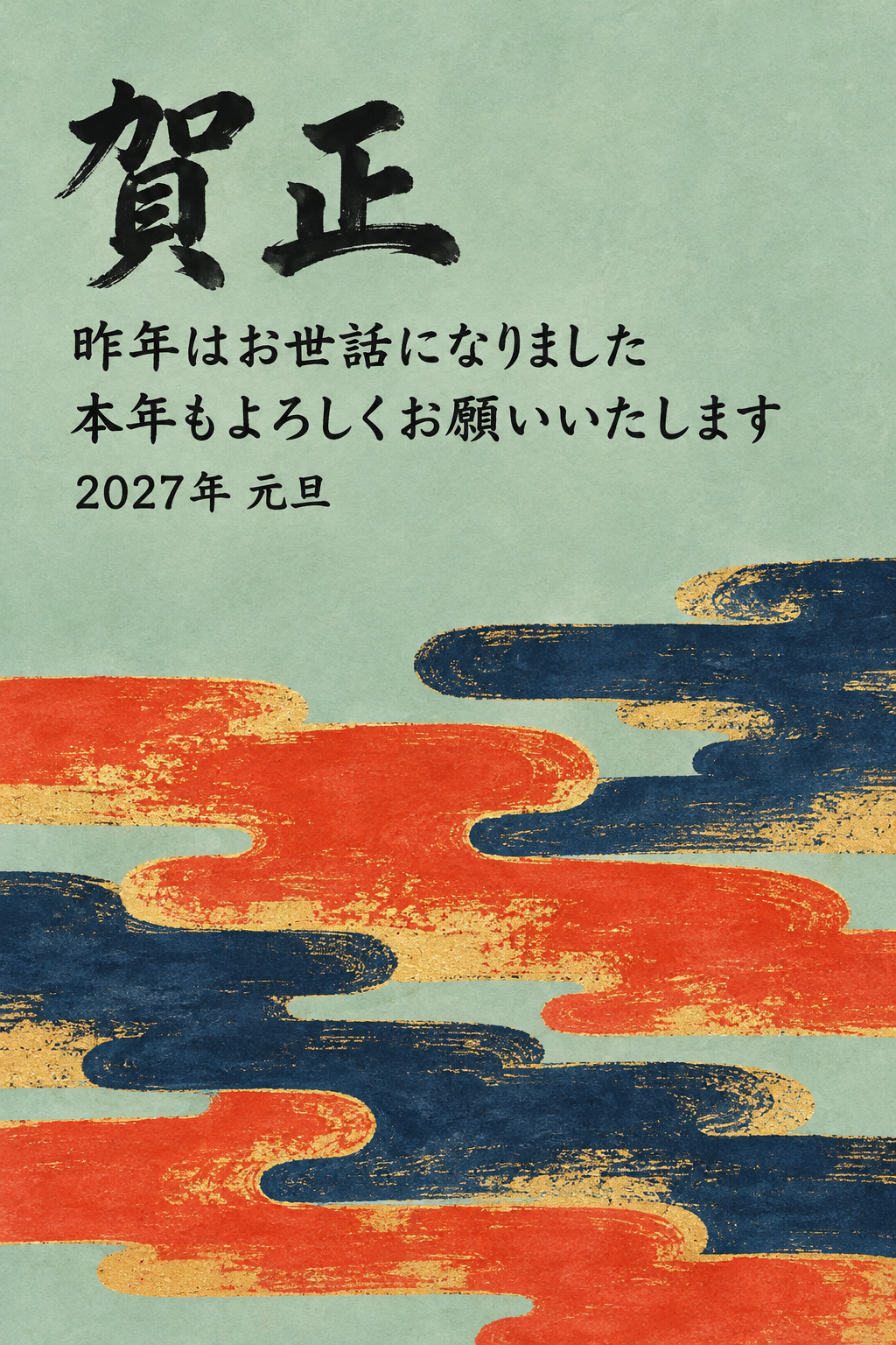 重なる霞｜年賀状背景・無料イラスト素材・文字なし版あり 111102に写真・文字を入れる