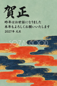 重なる霞｜年賀状背景・無料イラスト素材・文字なし版あり 111102