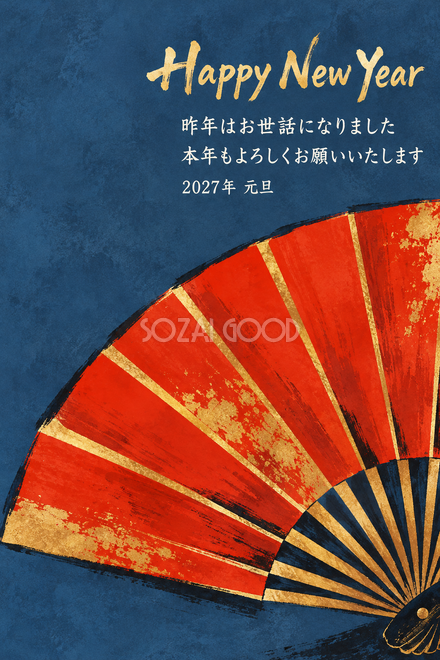 扇のひろがり