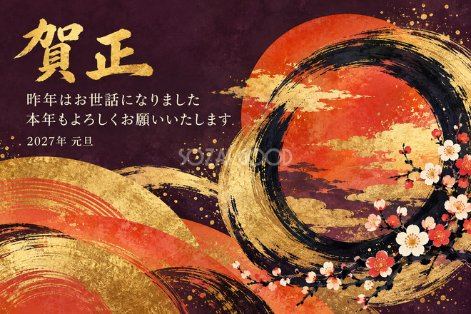 丸と筆の間 丸と筆の間