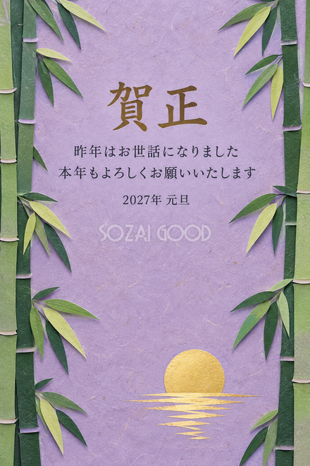 竹のすきま