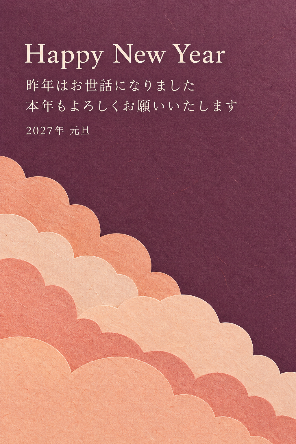 雲の段々｜年賀状背景・無料イラスト素材・文字なし版あり 111112に写真・文字を入れる