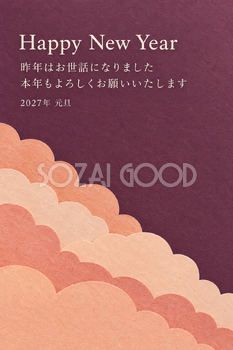雲の段々｜年賀状背景・無料イラスト素材・文字なし版あり 111112