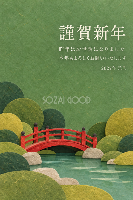 赤い橋と庭