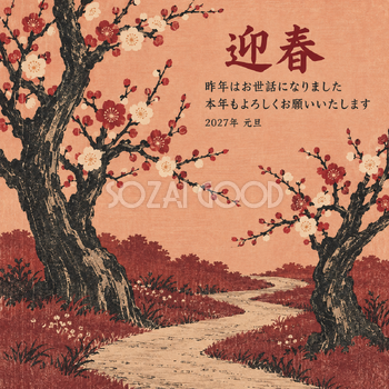 梅林の道｜年賀状背景・無料イラスト素材・文字なし版あり 111119