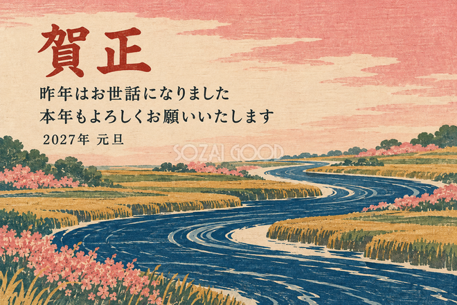 川の流れ