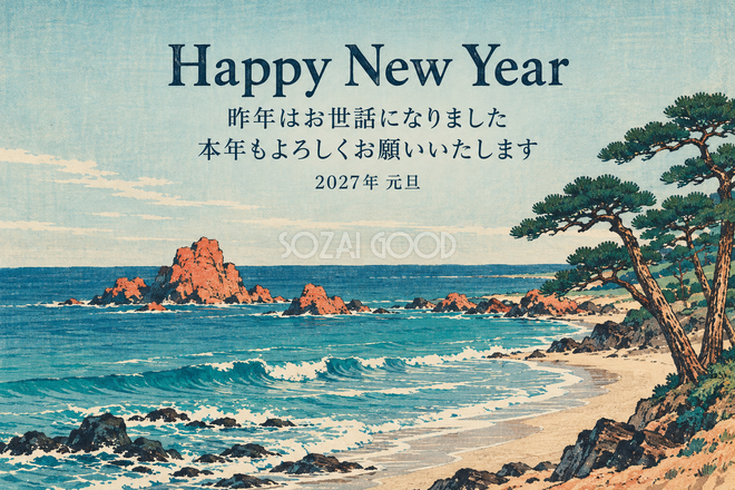 初春の海岸 初春の海岸