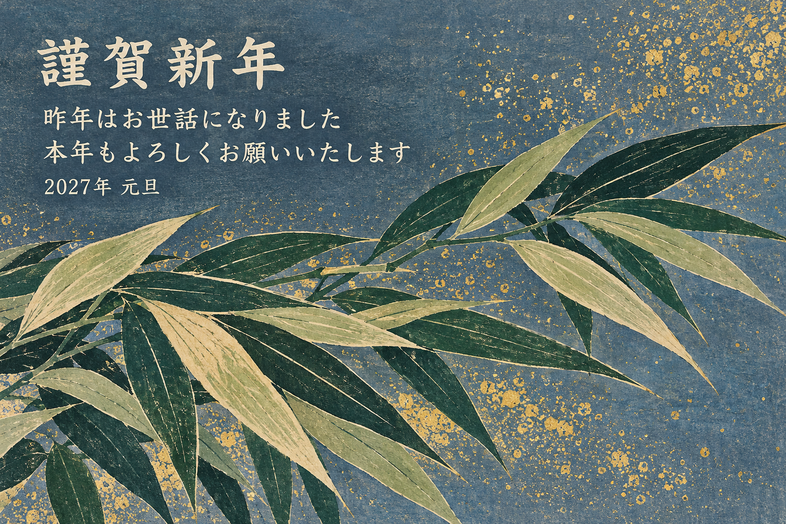 笹の葉の重なり｜年賀状背景・無料イラスト素材・文字なし版あり 111126に写真・文字を入れる