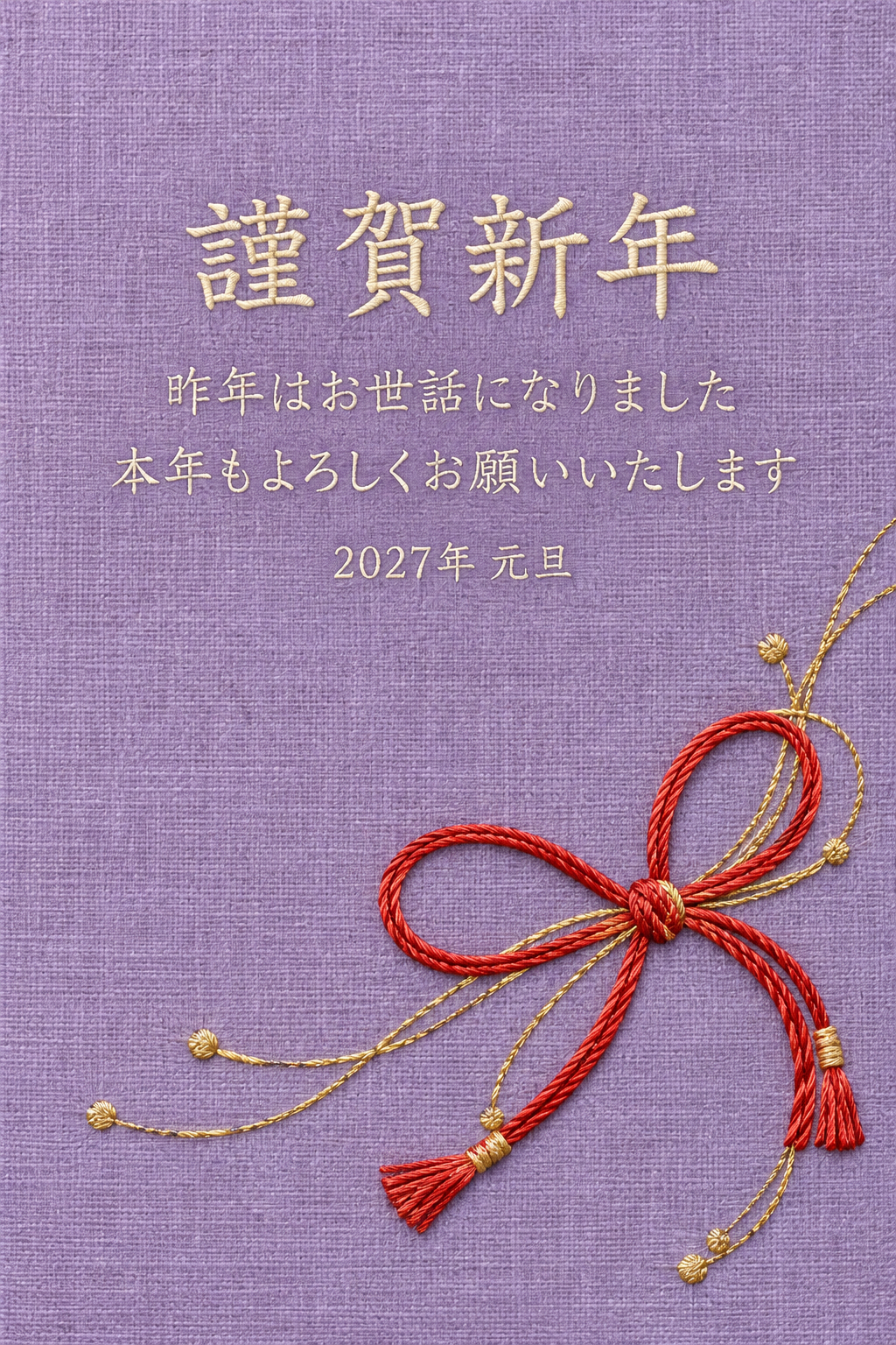 小さな結び｜年賀状背景・無料イラスト素材・文字なし版あり 111131に写真・文字を入れる