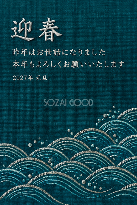 波の銀糸 波の銀糸