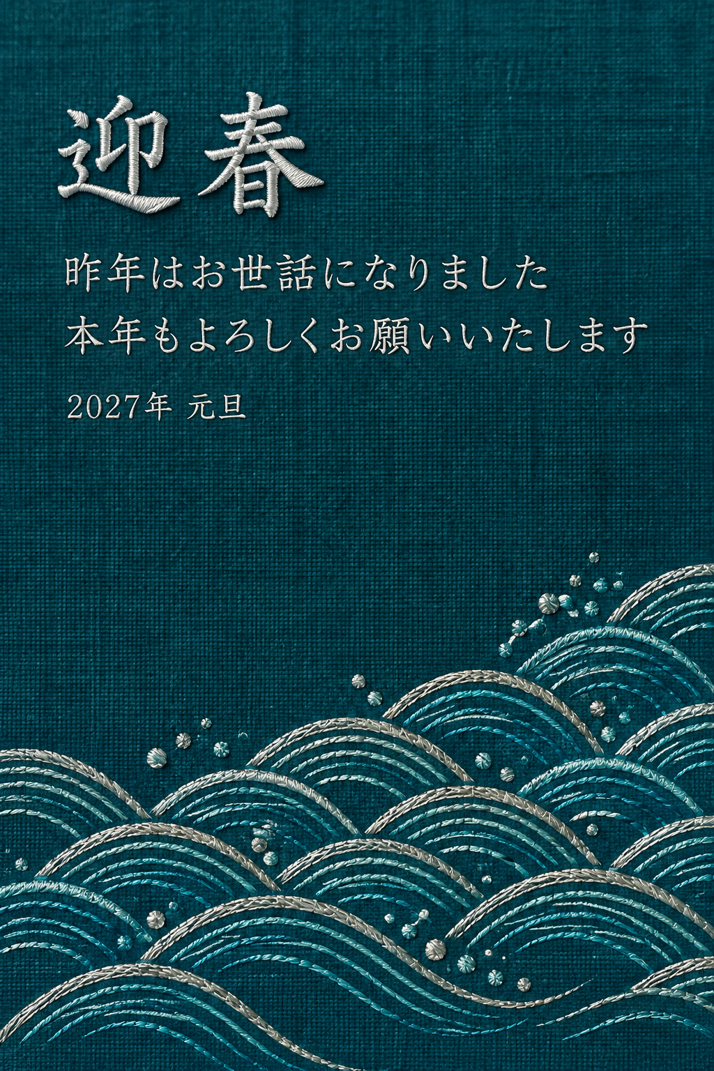 波の銀糸｜年賀状背景・無料イラスト素材・文字なし版あり 111132に写真・文字を入れる