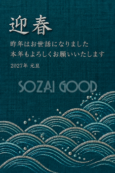 波の銀糸｜年賀状背景・無料イラスト素材・文字なし版あり 111132