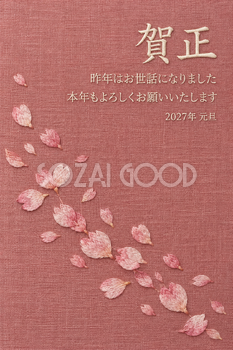 花びらの散歩｜年賀状背景・無料イラスト素材・文字なし版あり 111133