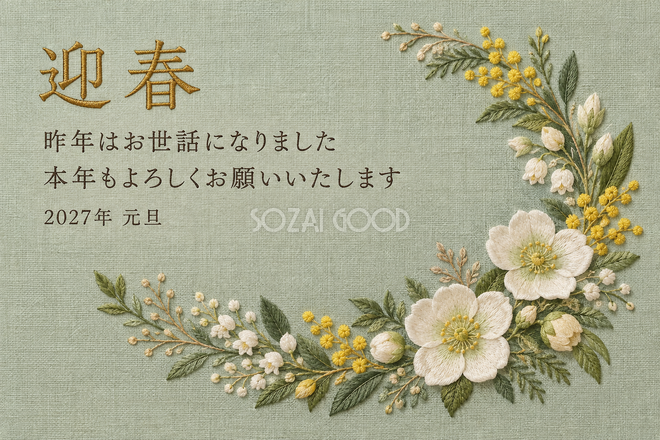 初春の花輪 初春の花輪