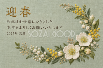 初春の花輪｜年賀状背景・無料イラスト素材・文字なし版あり 111136