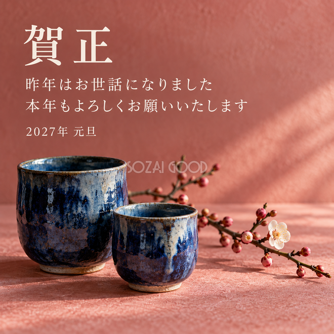 藍の湯のみ