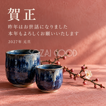 藍の湯のみ｜年賀状背景・無料イラスト素材・文字なし版あり 111138
