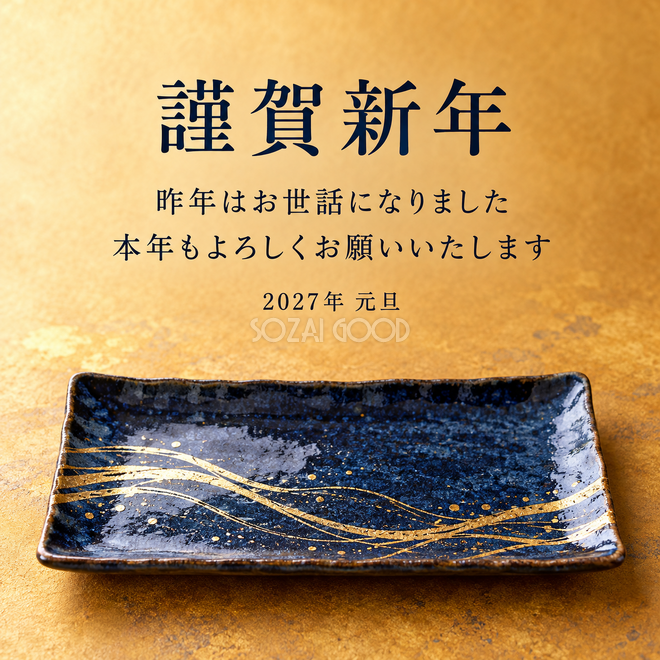 金彩の角皿 金彩の角皿
