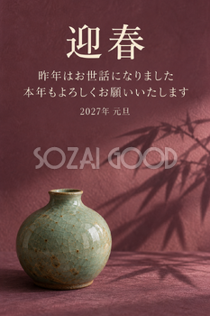 緑釉の小壺｜年賀状背景・無料イラスト素材・文字なし版あり 111141