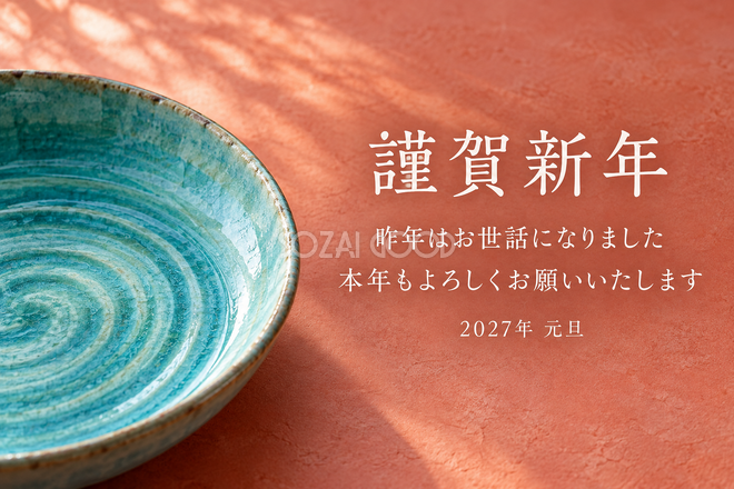 波紋の器 波紋の器