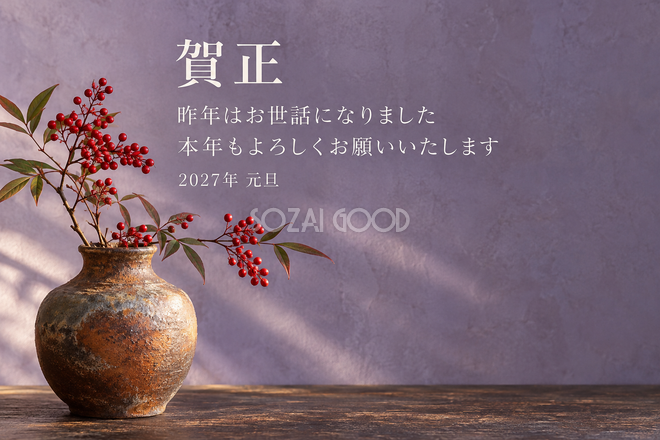 土の花瓶と南天 土の花瓶と南天