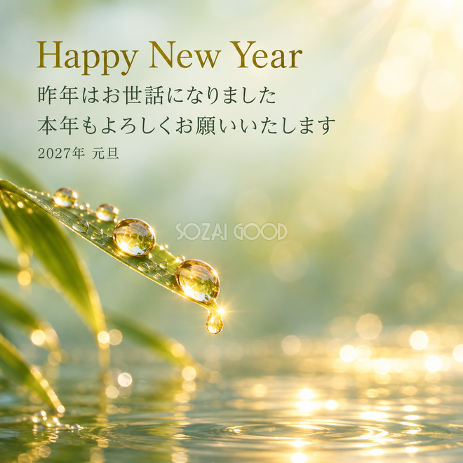 朝日の雫 朝日の雫