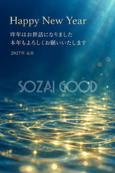 水面の光｜年賀状背景・無料イラスト素材・文字なし版あり 111152