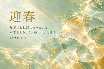 七宝の光｜年賀状背景・無料イラスト素材・文字なし版あり 111154