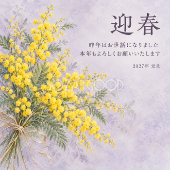 ミモザの小さな花束｜年賀状背景・無料イラスト素材・文字なし版あり 111159