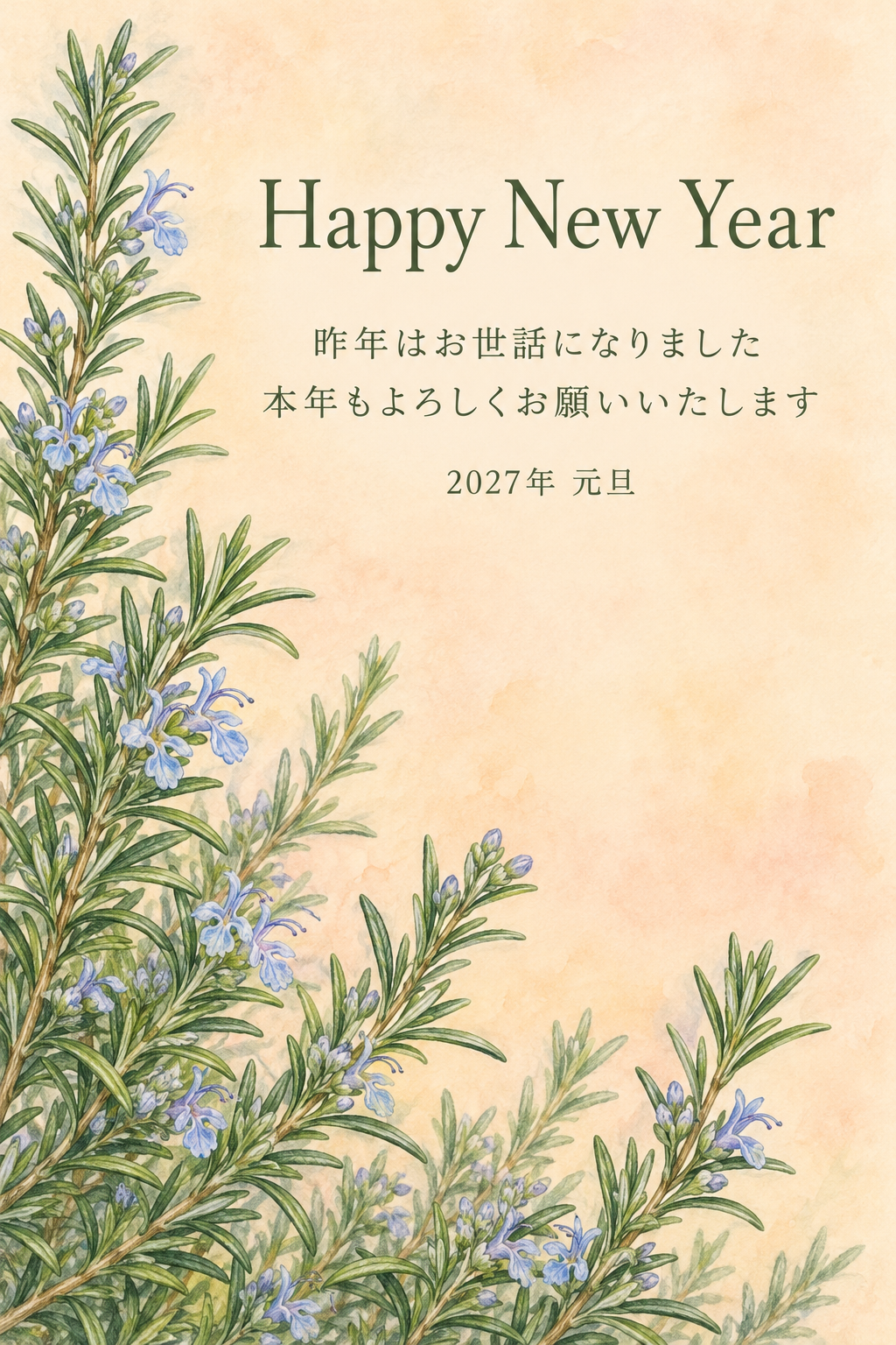 ローズマリーの庭｜年賀状背景・無料イラスト素材・文字なし版あり 111161に写真・文字を入れる