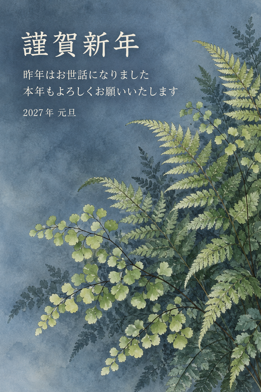 シダとアジアンタム｜年賀状背景・無料イラスト素材・文字なし版あり 111162に写真・文字を入れる
