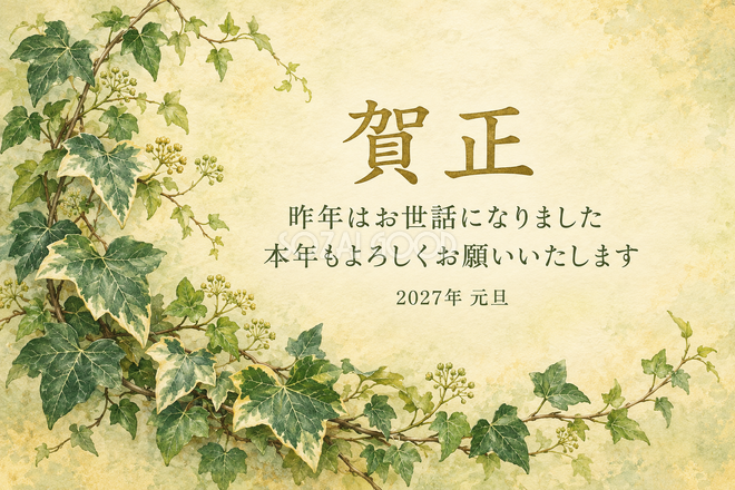 アイビーのゆるいアーチ アイビーのゆるいアーチ