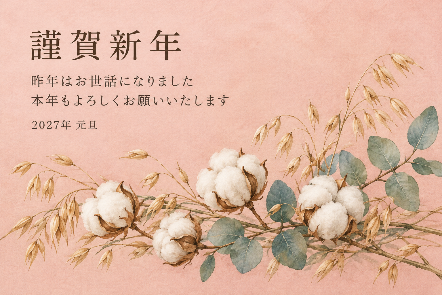 コットンと麦の穂｜年賀状背景・無料イラスト素材・文字なし版あり 111166に写真・文字を入れる