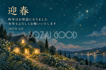 星明かりの庭｜年賀状背景・無料イラスト素材・文字なし版あり 111176