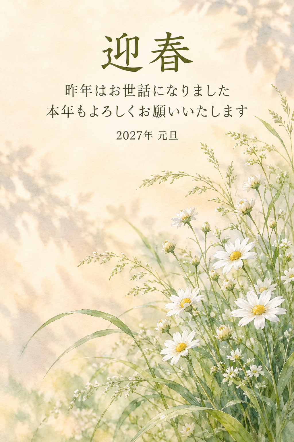 木漏れ日の白い花｜年賀状背景・無料イラスト素材・文字なし版あり 111181に写真・文字を入れる