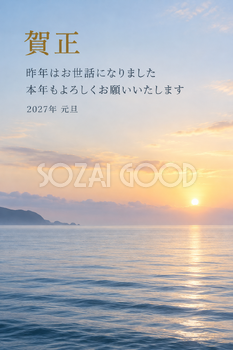 静かな海の水平線｜年賀状背景・無料イラスト素材・文字なし版あり 111182