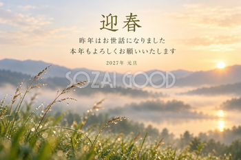 朝露の草原｜年賀状背景・無料イラスト素材・文字なし版あり 111185