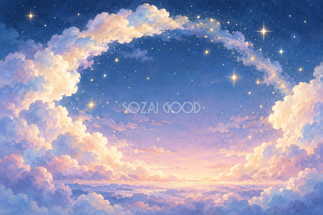 雲のアーチと星くず