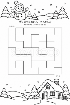 【問題2・配布用】雪だるまからおうちへ｜クリスマス迷路の無料イラスト素材 112030