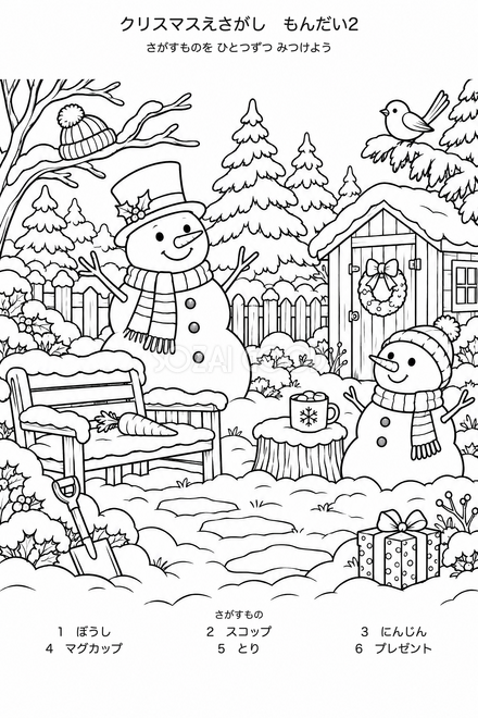 雪だるまの冬の庭の絵探し 雪だるまの冬の庭の絵探し