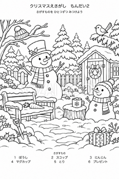 【問題2・配布用】雪だるまの冬の庭｜クリスマス絵探しの無料イラスト素材 112043
