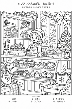 【問題4・配布用】クリスマスのお菓子屋さん｜クリスマス絵探しの無料イラスト素材 112045