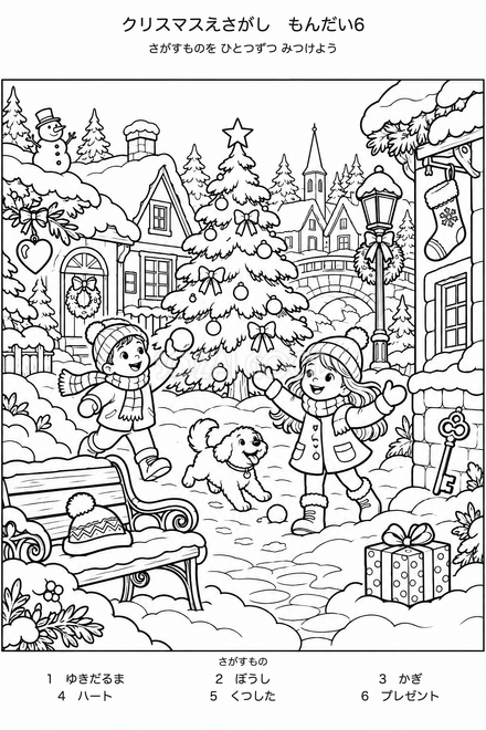 雪の街のクリスマスの絵探し 雪の街のクリスマスの絵探し