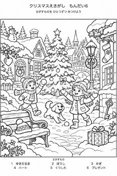 【問題6・配布用】雪の街のクリスマス｜クリスマス絵探しの無料イラスト素材 112047