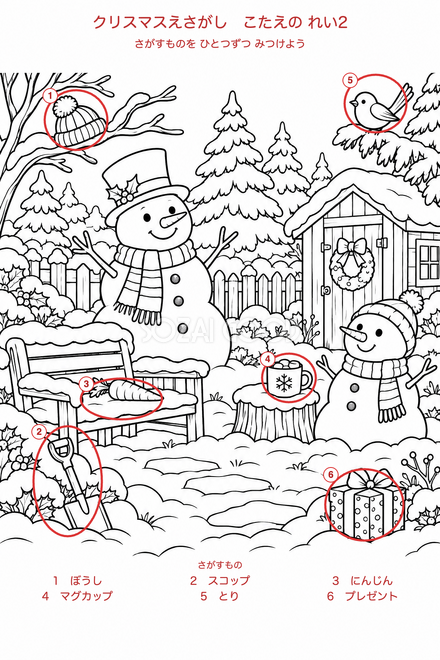 雪だるまの冬の庭の答えの絵探し 雪だるまの冬の庭の答えの絵探し