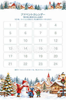 貼る台紙｜雪の街と教室のみんな遊び・アドベントカレンダーの無料イラスト素材 112063