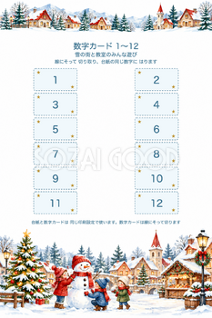 数字カード1〜12｜雪の街と教室のみんな遊び・アドベントカレンダーの無料イラスト素材 112064