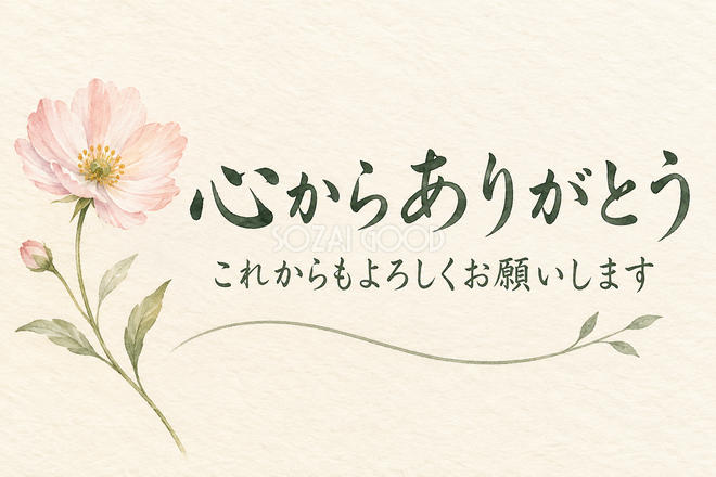 細い線と一輪の花のお礼カード 細い線と一輪の花のお礼カード