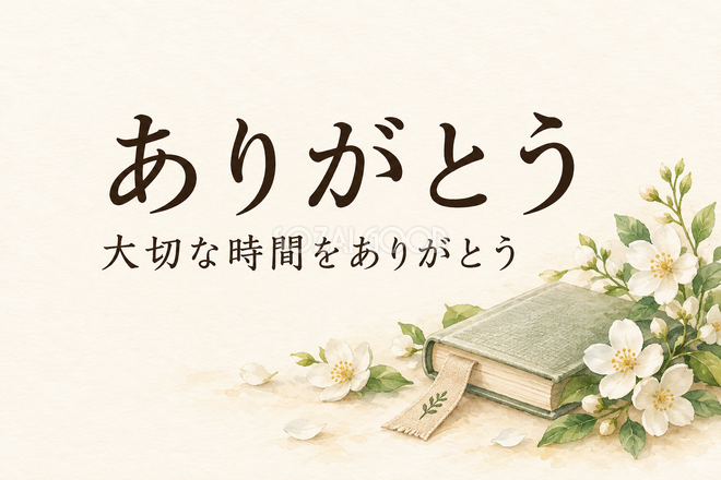 しおりと読書の花のお礼カード しおりと読書の花のお礼カード
